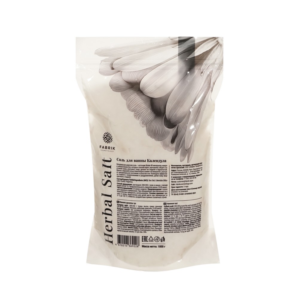 Соль для ванны календула Fabrik Cosmetology Herbal Salt 1000г. Фото 2.