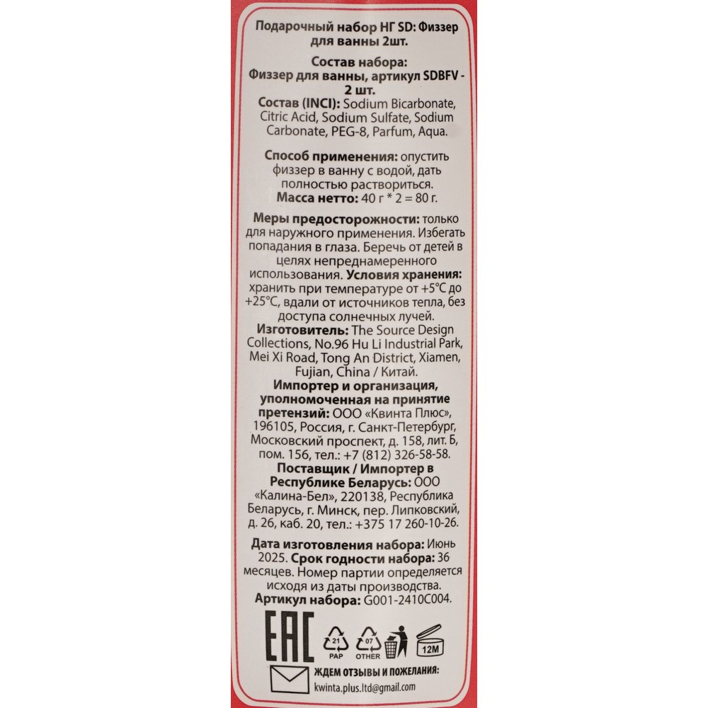 Подарочный набор Christmas Cuddles ( Физзер для ванны 2шт ) в ассортименте. Фото 6.