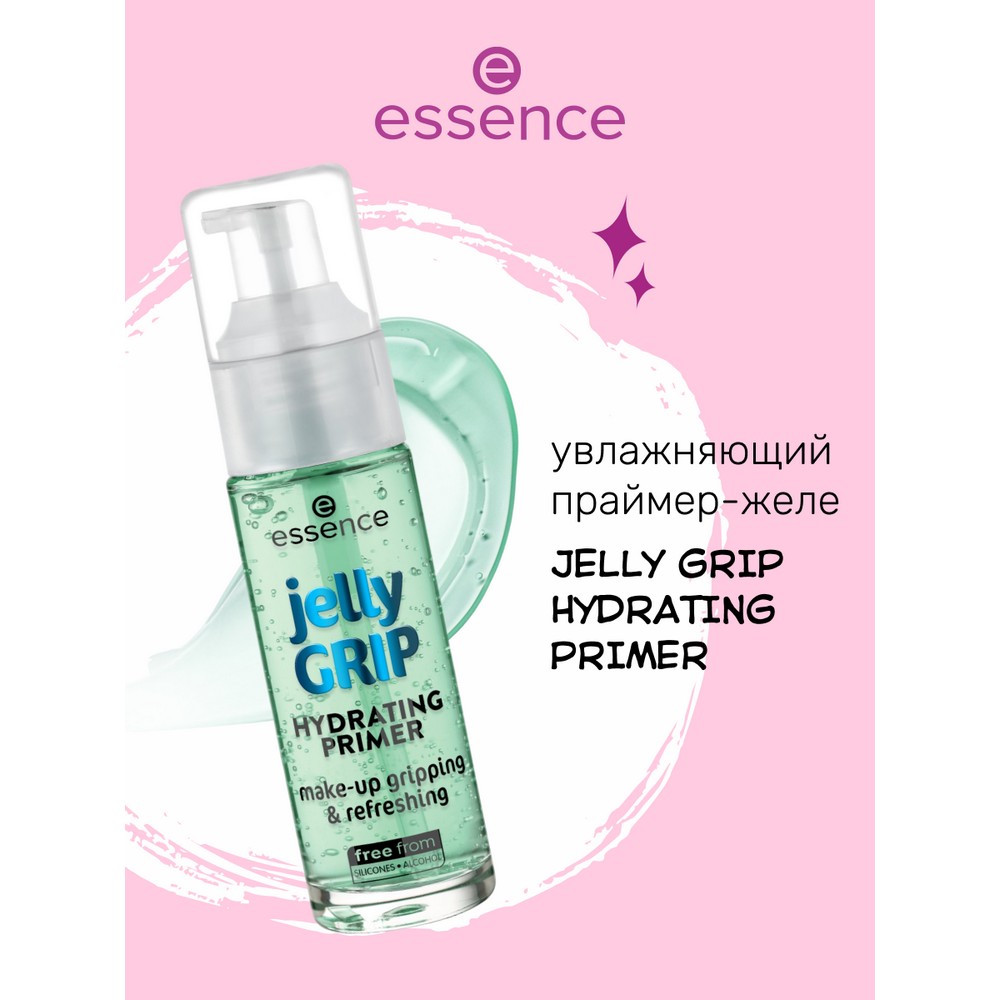 Увлажняющий праймер - желе для лица Essence Jelly Grip Hydrating 29мл. Фото 2.