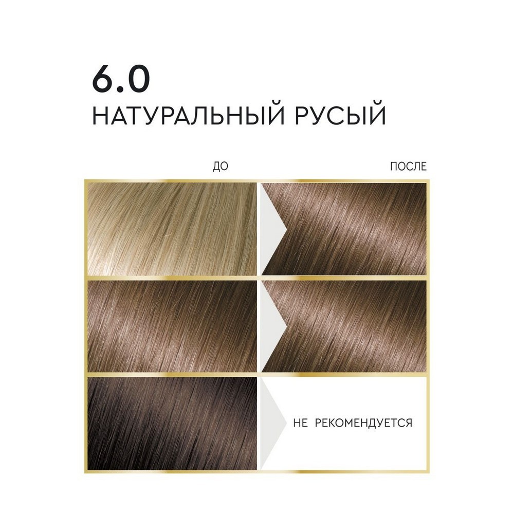 Крем - краска для волос Only Bio Color 6.0 , Натуральный русый , 115мл. Фото 13.