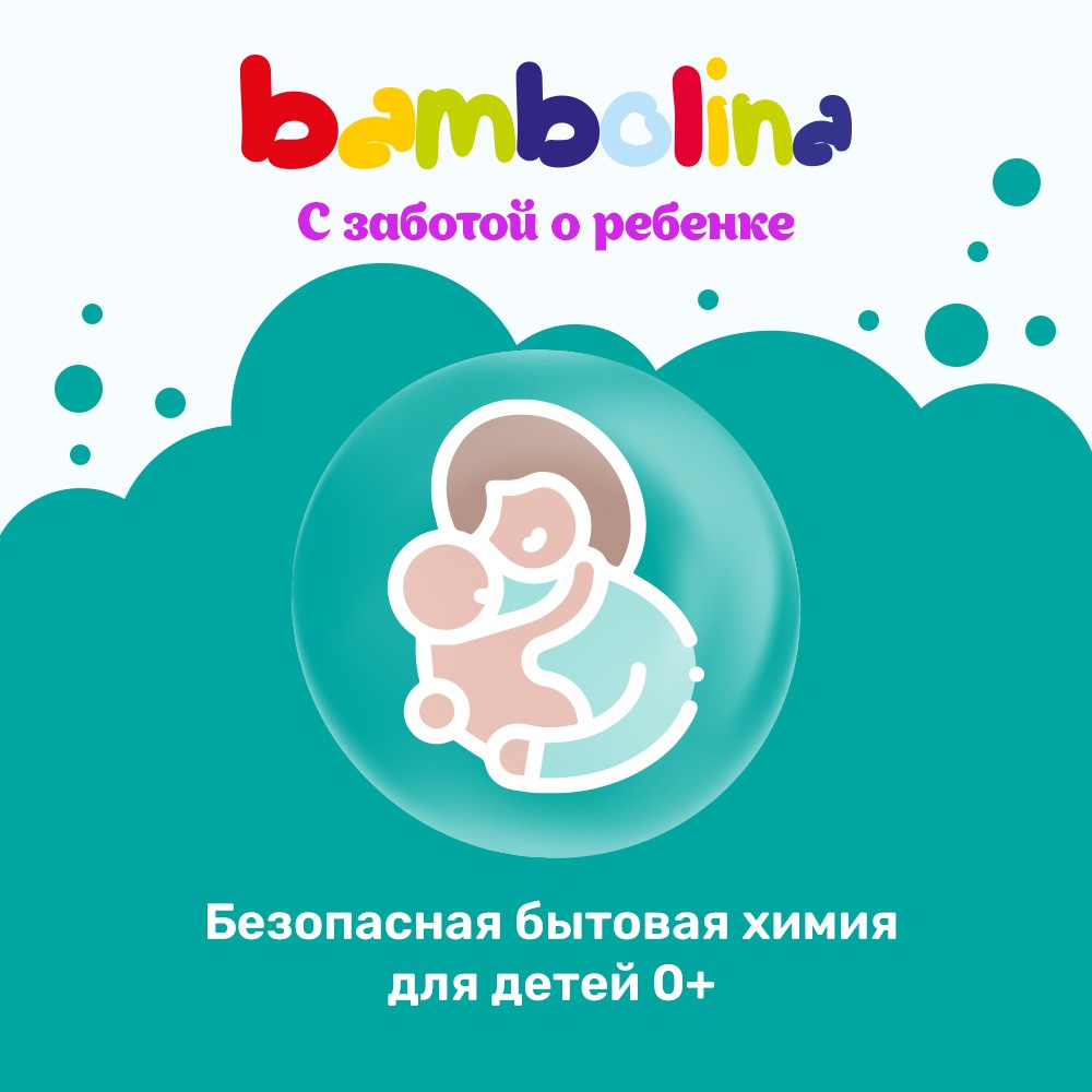 Гель для мытья детской посуды и принадлежностей Bambolina экологичный 0+ 500мл. Фото 5.