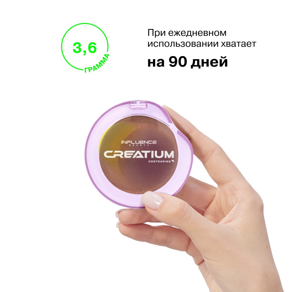 Контуринг для лица Influence Beauty Creatium 01 3,6г. Фото 6.
