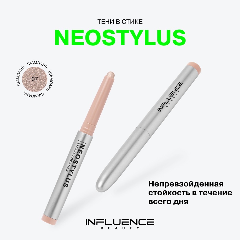 Тени для век в стике Influence Beauty Neostylus 07 1,1г. Фото 4.