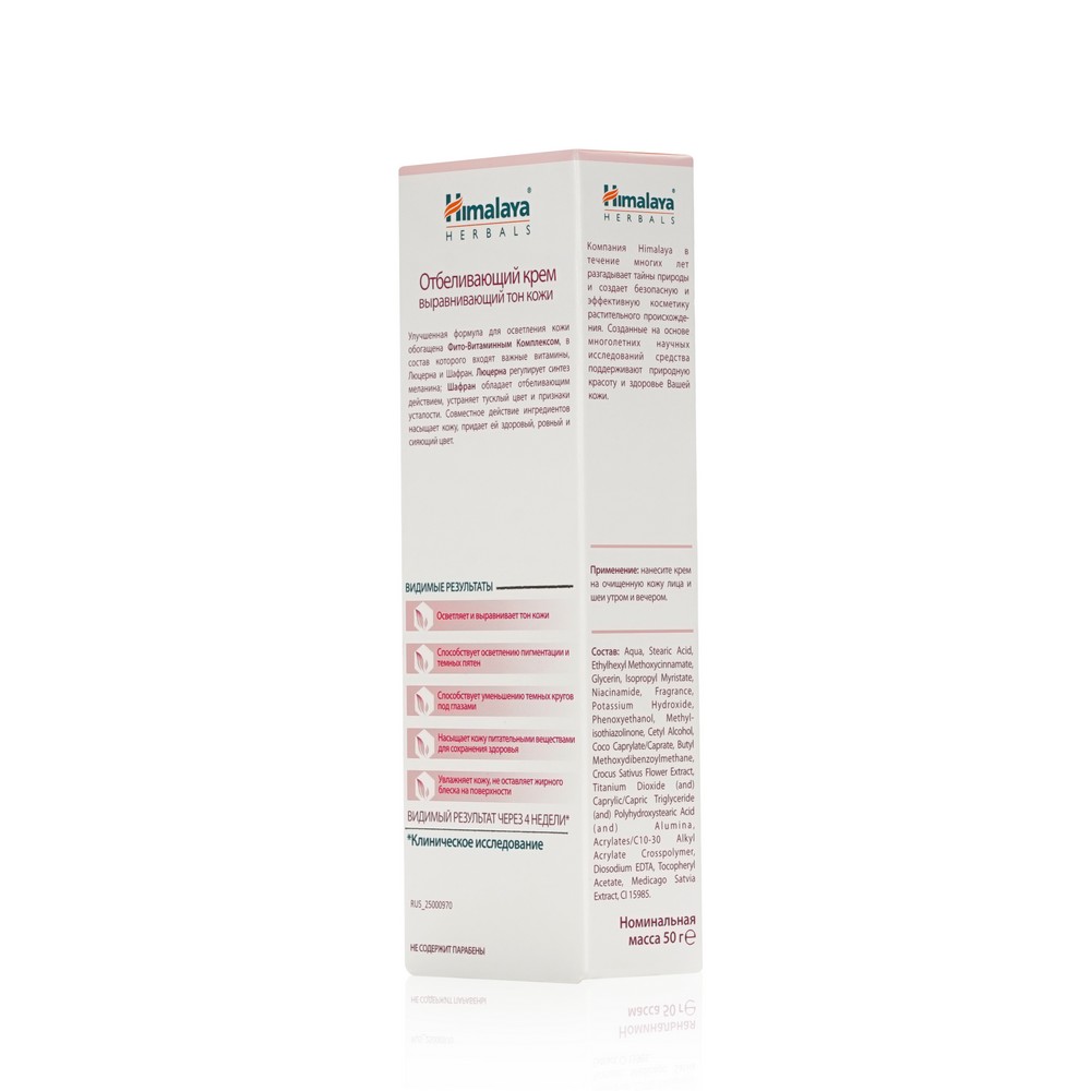 Отбеливающий крем Himalaya Herbals для лица 50мл. Фото 4.