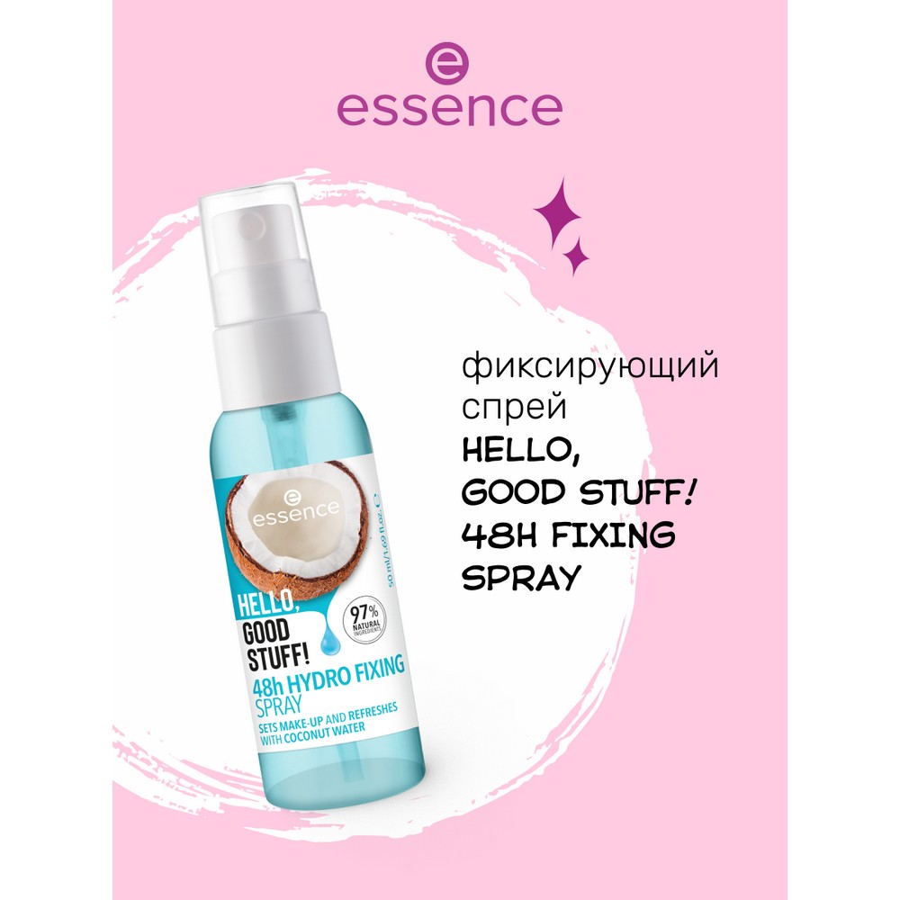 Фиксирующий спрей для лица Essence Hello, good stuff! 48H 50мл. Фото 2.