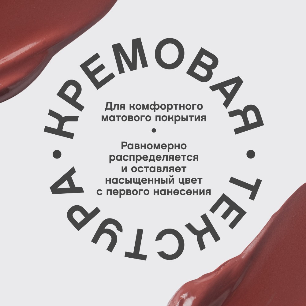 Жидкая матовая помада для губ с плампинг-эффектом Vivienne Sabo Volummatte 07 5мл. Фото 8.