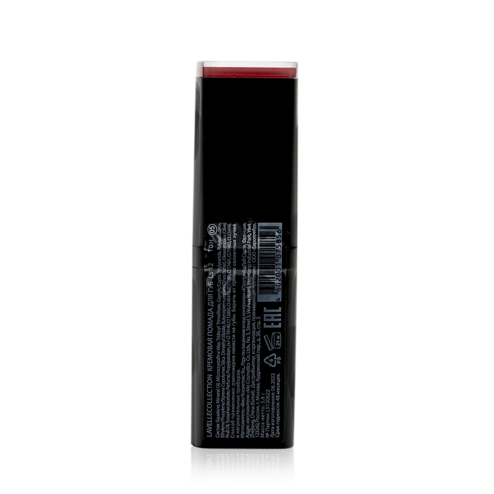 Помада для губ Lavelle Lip Cream 05 Пыльная роза 3,8г. Фото 3.