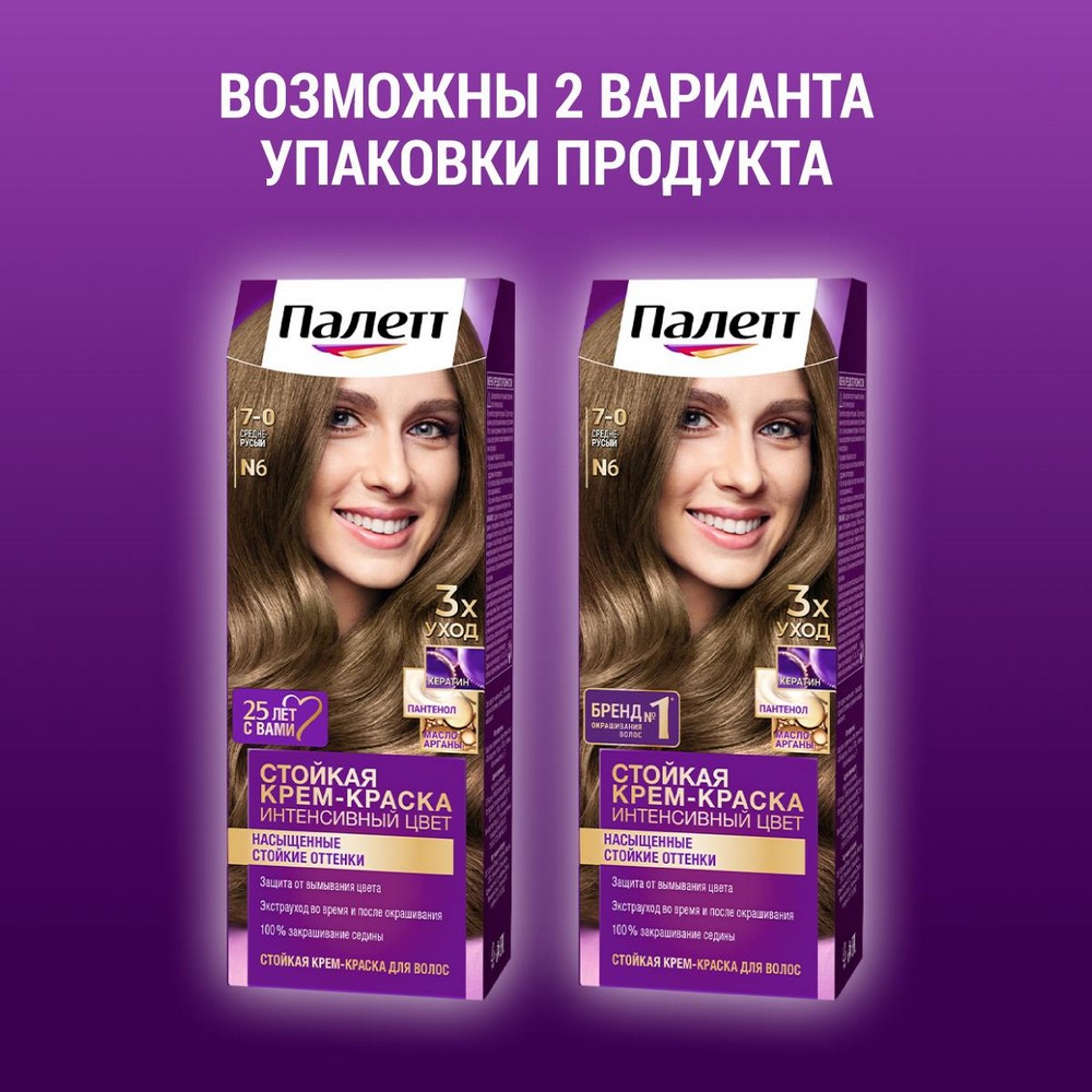 Стойкая крем - краска для волос Палетт Интенсивный цвет N6 Средне-русый 50мл. Фото 10.