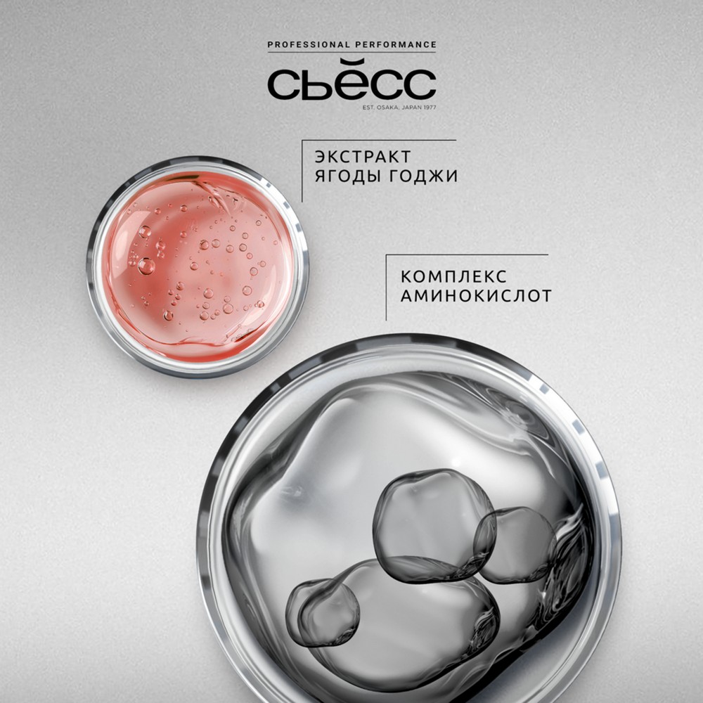 Шампунь для окрашенных и мелированных волос Сьёсс Color 450мл. Фото 6.