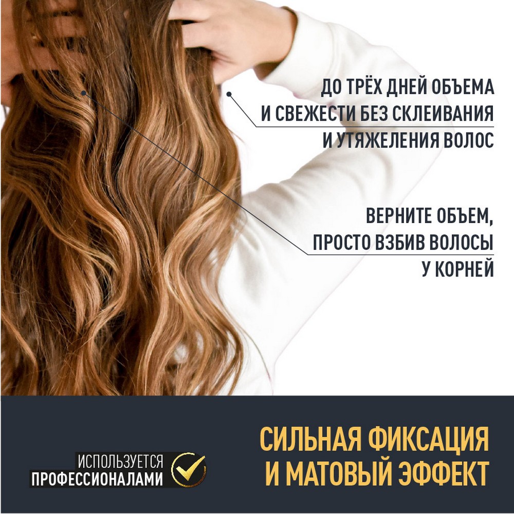 Пудра для объёмной укладки волос Valori Мегафиксация (5) 10г. Фото 6.