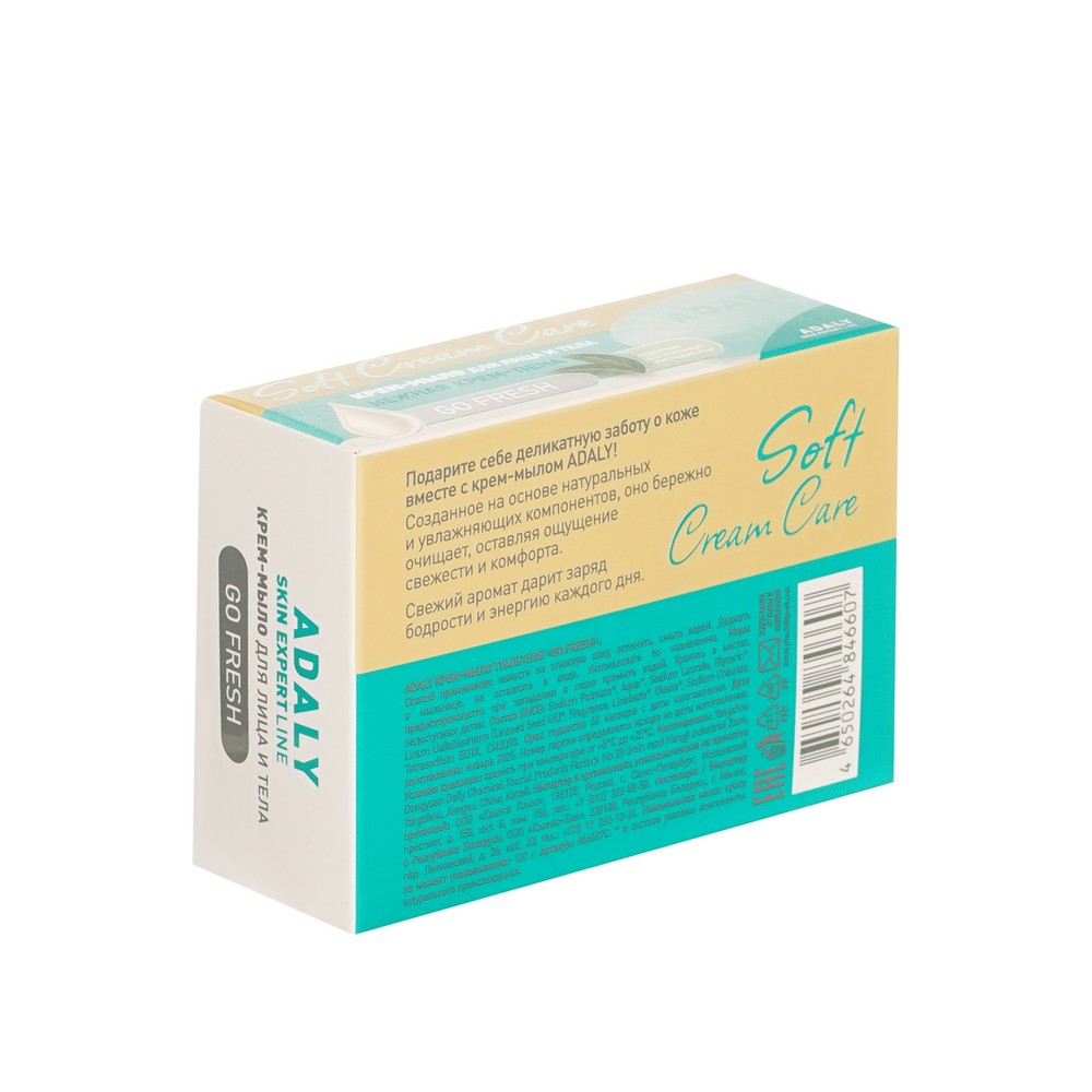 Крем - мыло для лица и тела Adaly Soft Cream Care Go Fresh 100г. Фото 3.