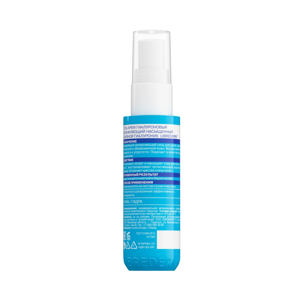 Гель - крем для лица гиалуроновый дневной Librederm Hyaluronic 50мл. Фото 4.