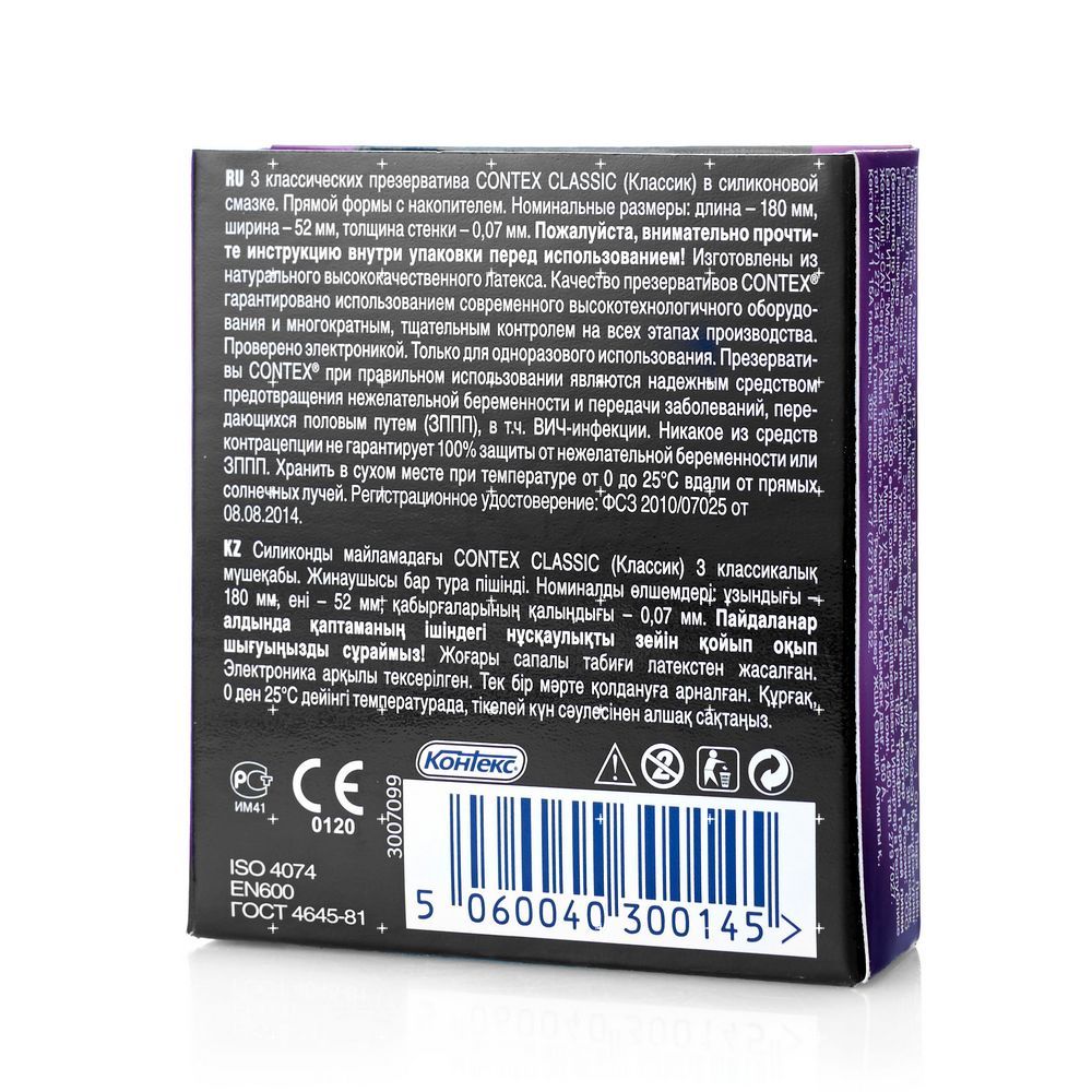 Презервативы Contex Classic 3шт. Фото 3.
