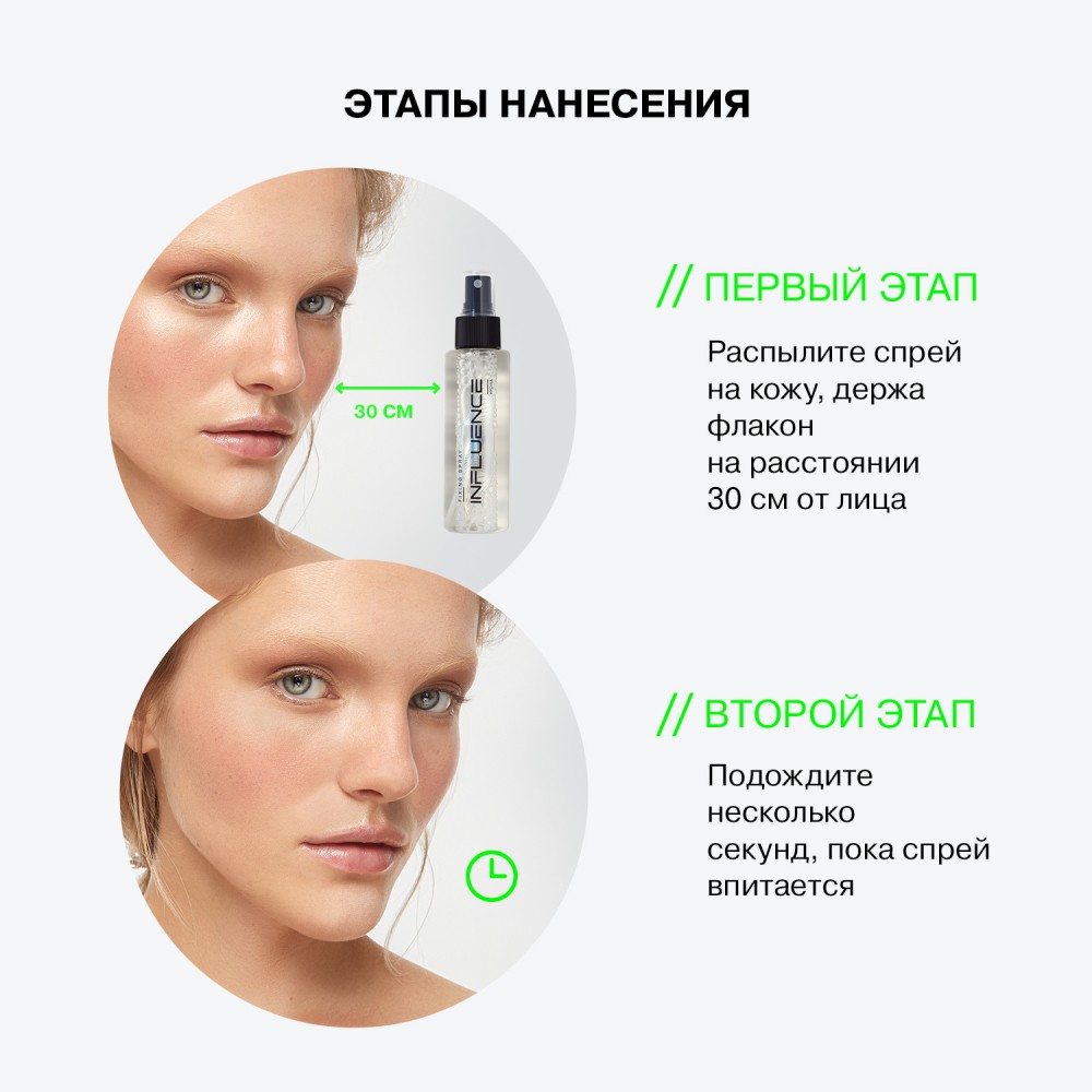 Матирующий фиксатор - спрей для лица Influence Beauty Matte 110мл. Фото 7.