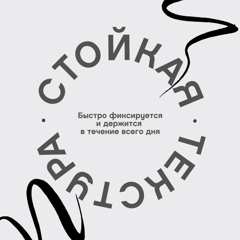 Подводка - фломастер для век Vivienne Sabo Feutre Fin 801 Черная 0,8мл. Фото 7.