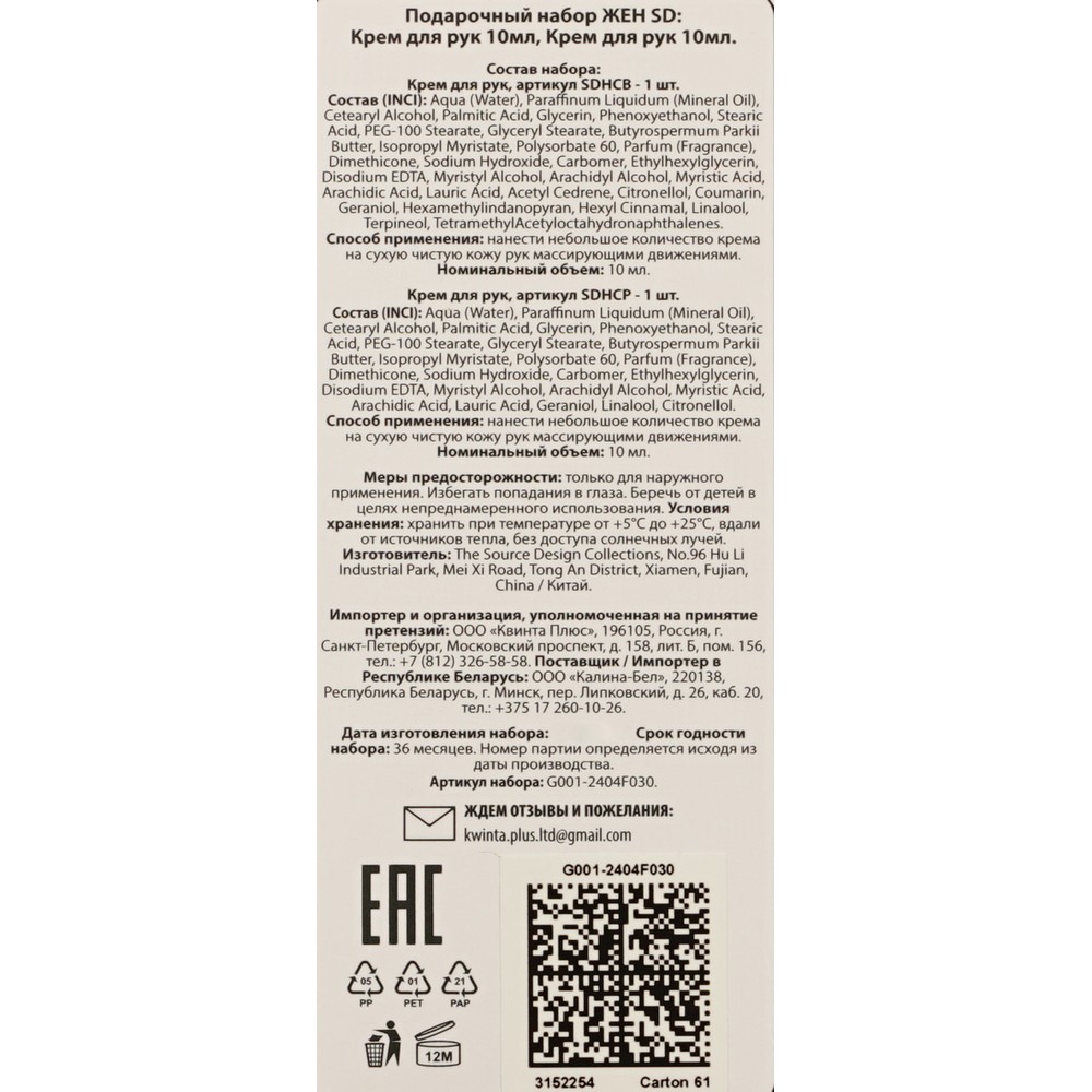 Женский подарочный набор LUXE ( крем для рук 10мл 2шт ) в ассортименте. Фото 9.