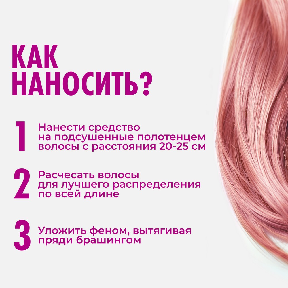 Термозащитный спрей для волос One4me Утюжок 230 °С 200мл. Фото 6.