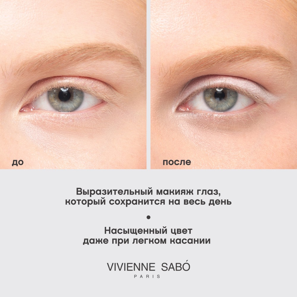 Автоматический карандаш для век Vivienne Sabo Virtuose 04 0,28г. Фото 10.
