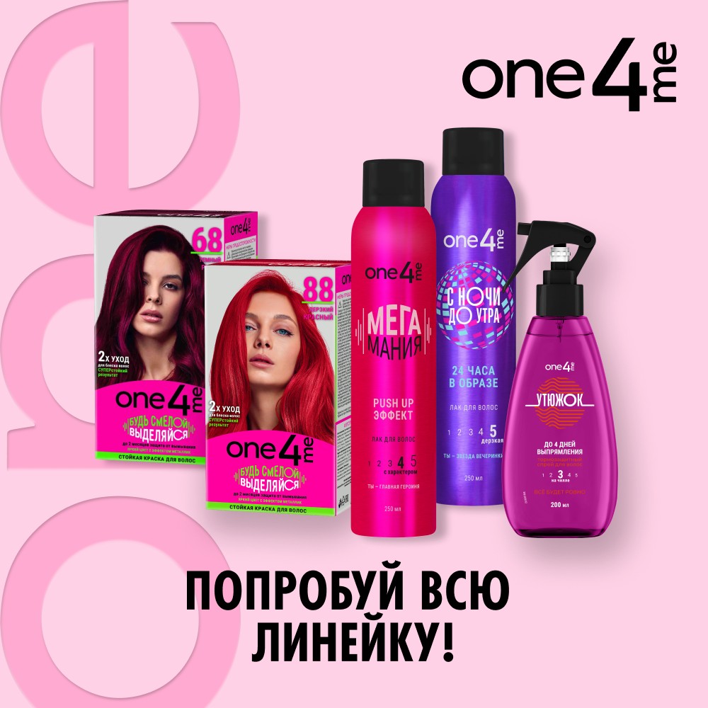 Лак для волос One4me Мегамания Push Up эффект 250мл. Фото 8.