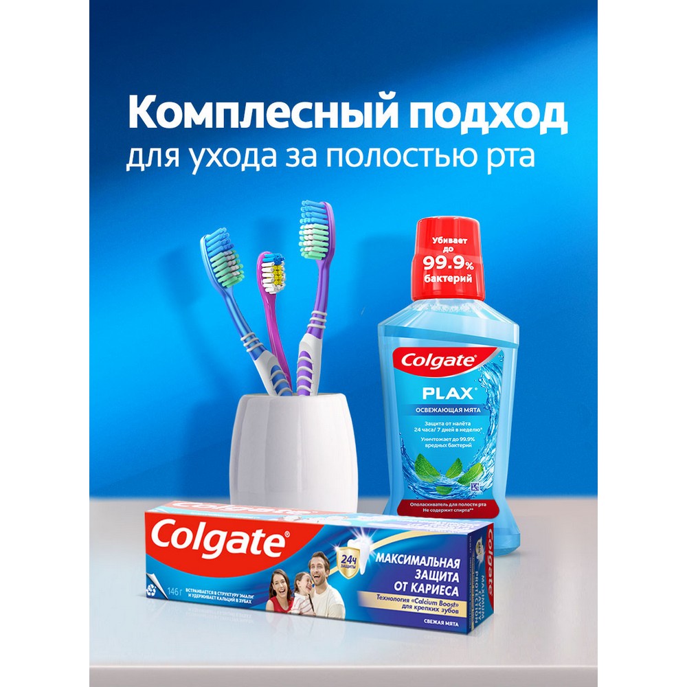 Зубная паста Colgate Максимальная защита от кариеса " свежая мята " 100 мл. Фото 16.