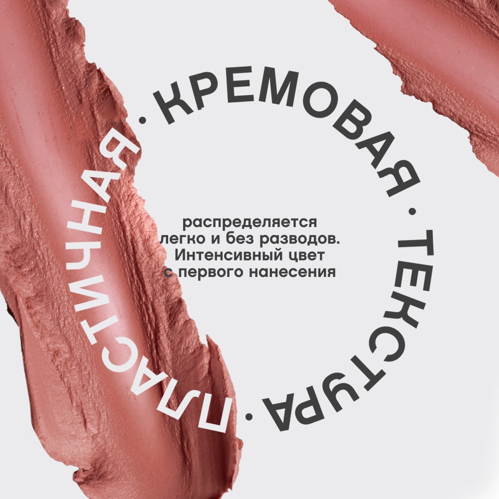 Помада для губ Vivienne Sabo Nude Createur 06 , 4г. Фото 7.