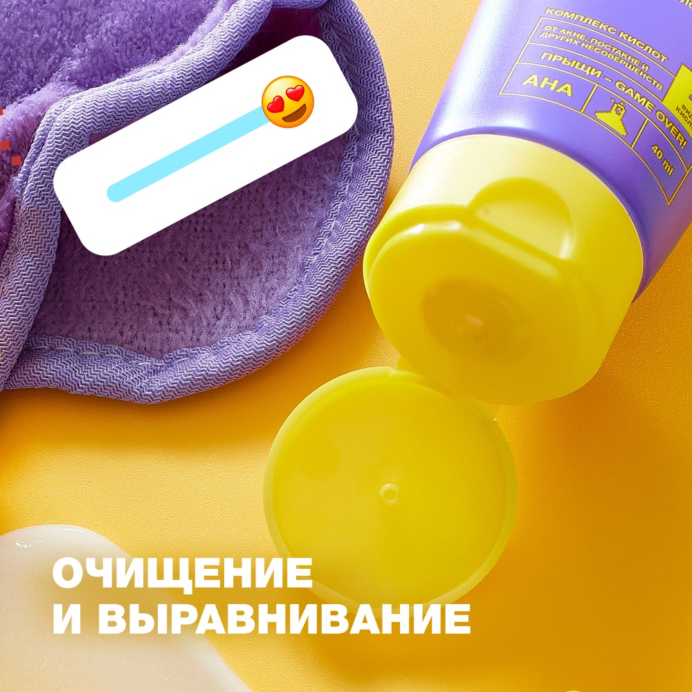 Пилинг - скатка с AHA-кислотами для проблемной и жирной кожи Beauty Bomb Acne Fighter 40мл. Фото 5.