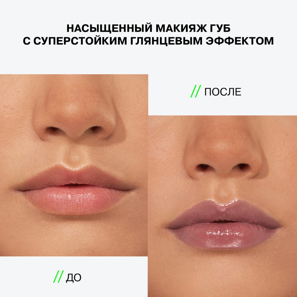 Стойкая глянцевая помада для губ Influence Beauty Iridium 02 3мл. Фото 10.