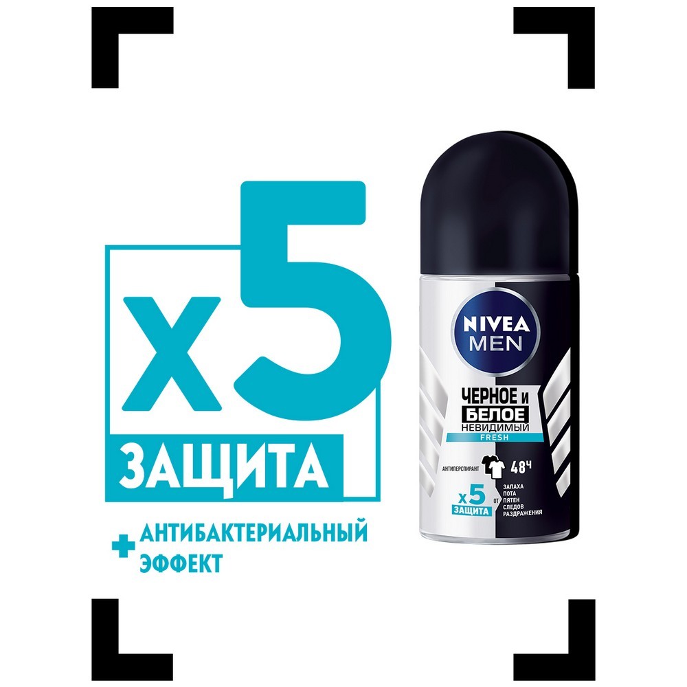 Мужской дезодорант - антиперспирант NIVEA Men " Невидимый для черного и белого Fresh 50мл. Фото 4.