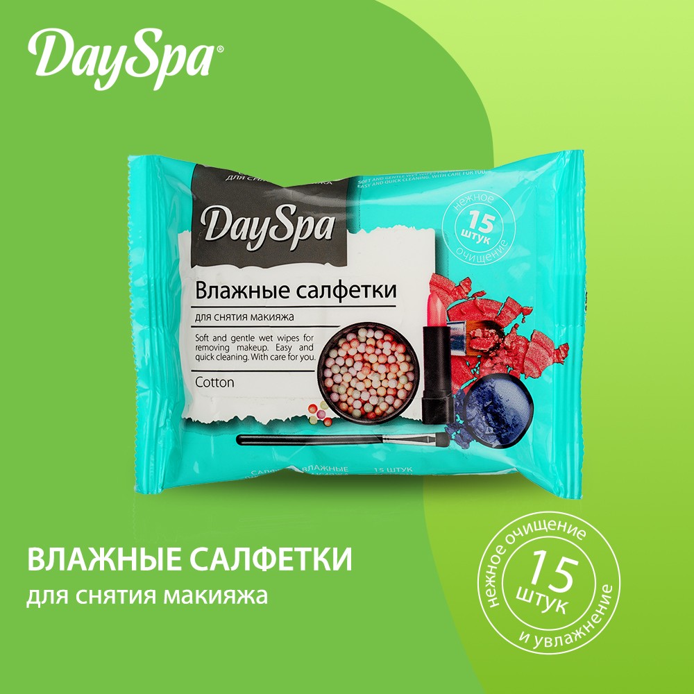 Влажные салфетки Day Spa для снятия макияжа 15шт. Фото 5.