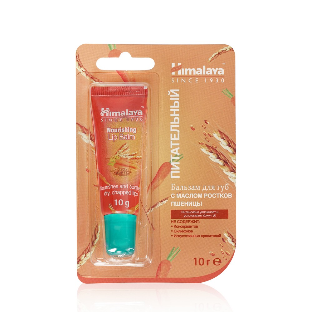 Бальзам для губ Himalaya Herbals " питательный " с маслом ростков пшеницы 10г. Фото 1.