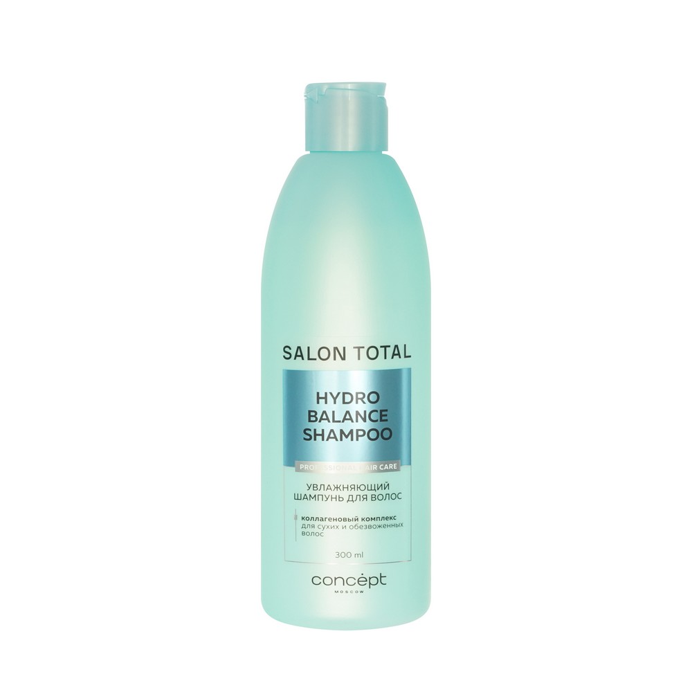 Увлажняющий шампунь для волос Concept Salon Total Hydro Balance Shampoo 300мл. Фото 1.