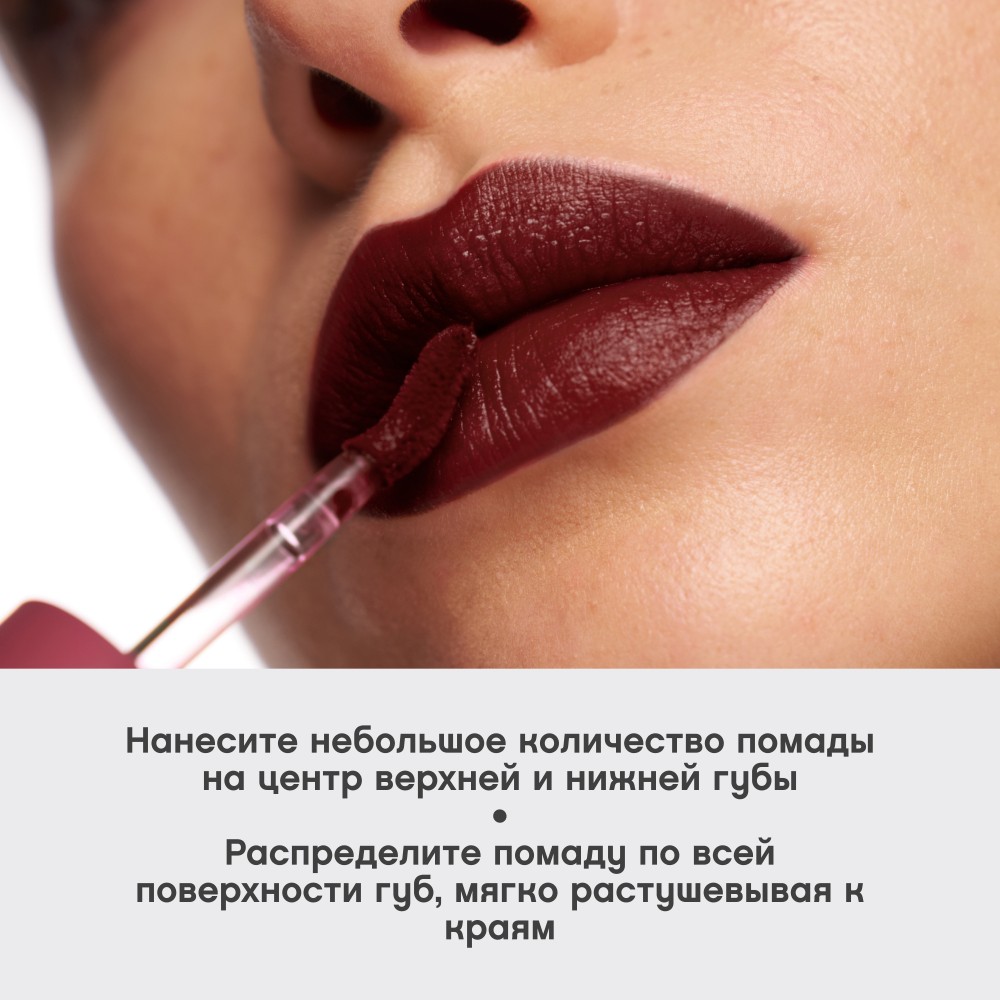 Помада для губ муссовая Vivienne Sabo Muse de velours 08 5мл. Фото 6.