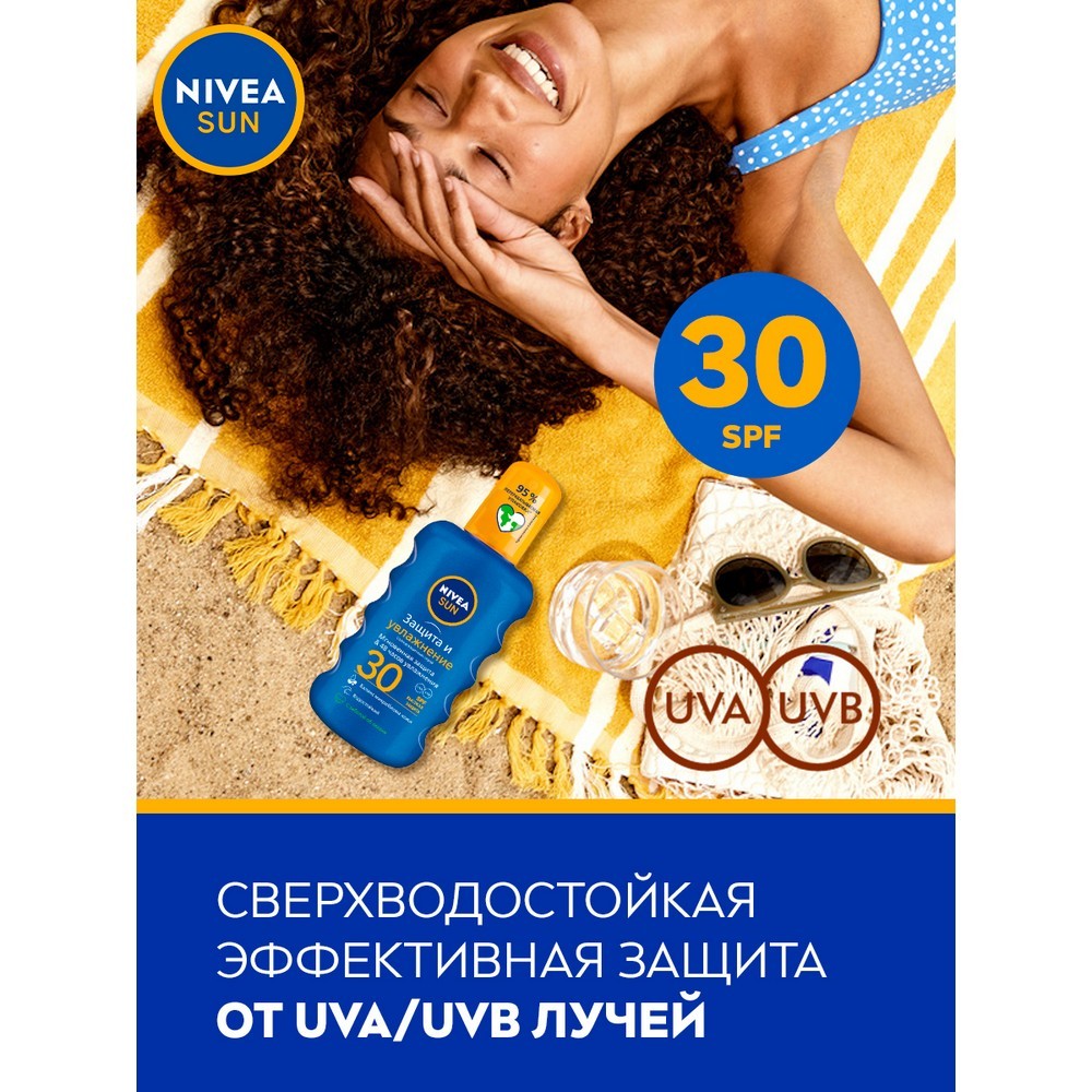 Спрей для загара NIVEA Sun " Защита и увлажнение " SPF 30 200мл. Фото 6.