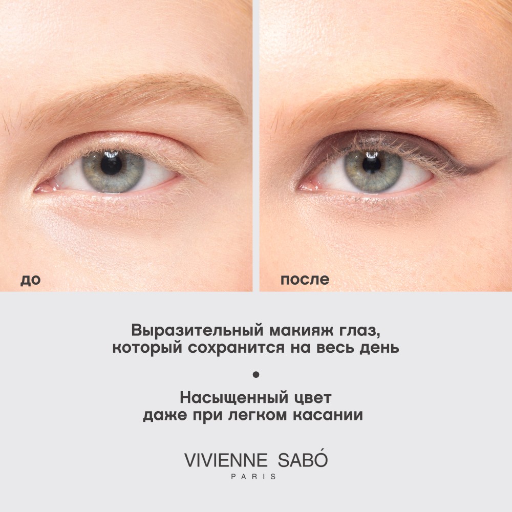 Автоматический карандаш для век Vivienne Sabo Virtuose 02 0,28г. Фото 10.