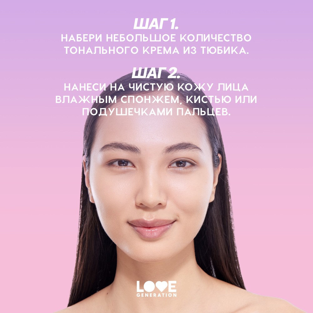 Тональный крем для лица Love Generation Love is the Foundation 02 30мл. Фото 12.
