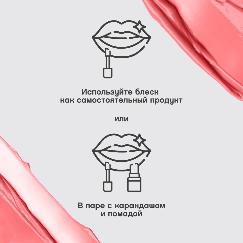 Блеск для губ Vivienne Sabo Tropique 14 3мл. Фото 11.