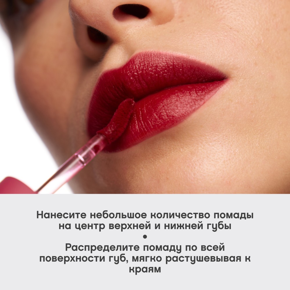 Помада для губ муссовая Vivienne Sabo Muse de velours 07 5мл. Фото 6.