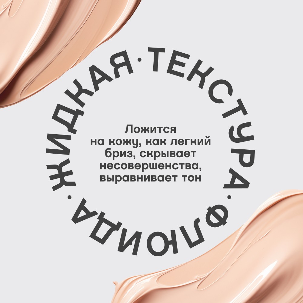 Увлажняющий тональный крем для лица Vivienne Sabo Ocean 01 23мл. Фото 7.