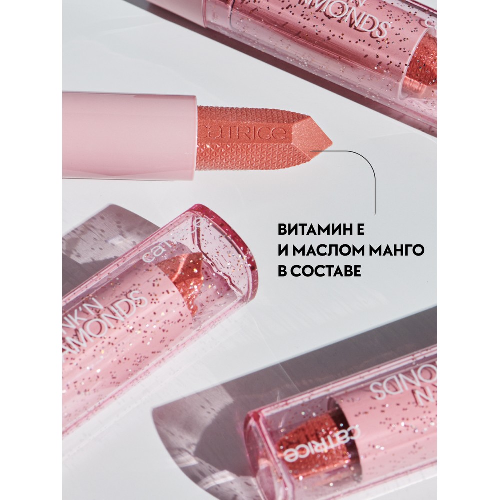 Бальзам для губ Catrice Drunk'n Diamonds plumping lip balm 010 3,5г. Фото 5.