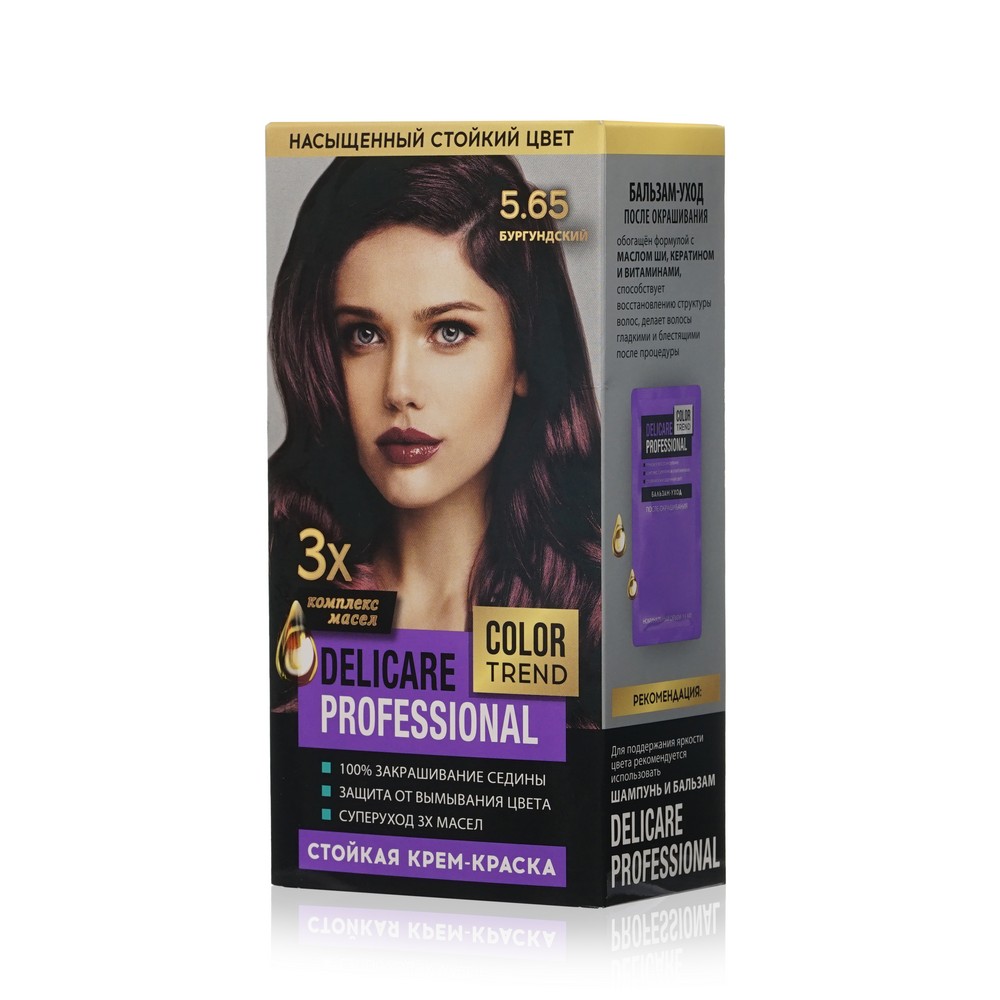 Стойкая крем - краска для волос Delicare Professional Color Trend 5.65 Бургундский. Фото 1.