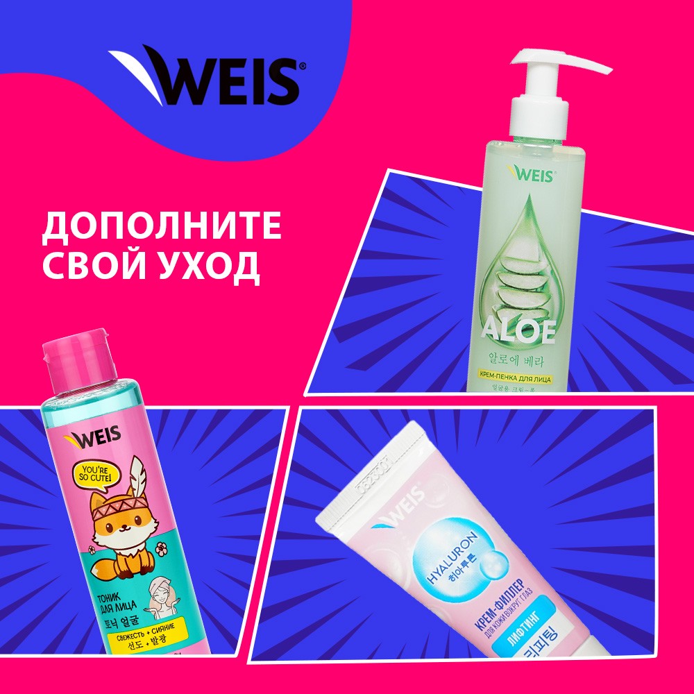 Мицеллярная вода для снятия макияжа WEIS Vitamin C 450мл – купить в  интернет-магазине Улыбка радуги