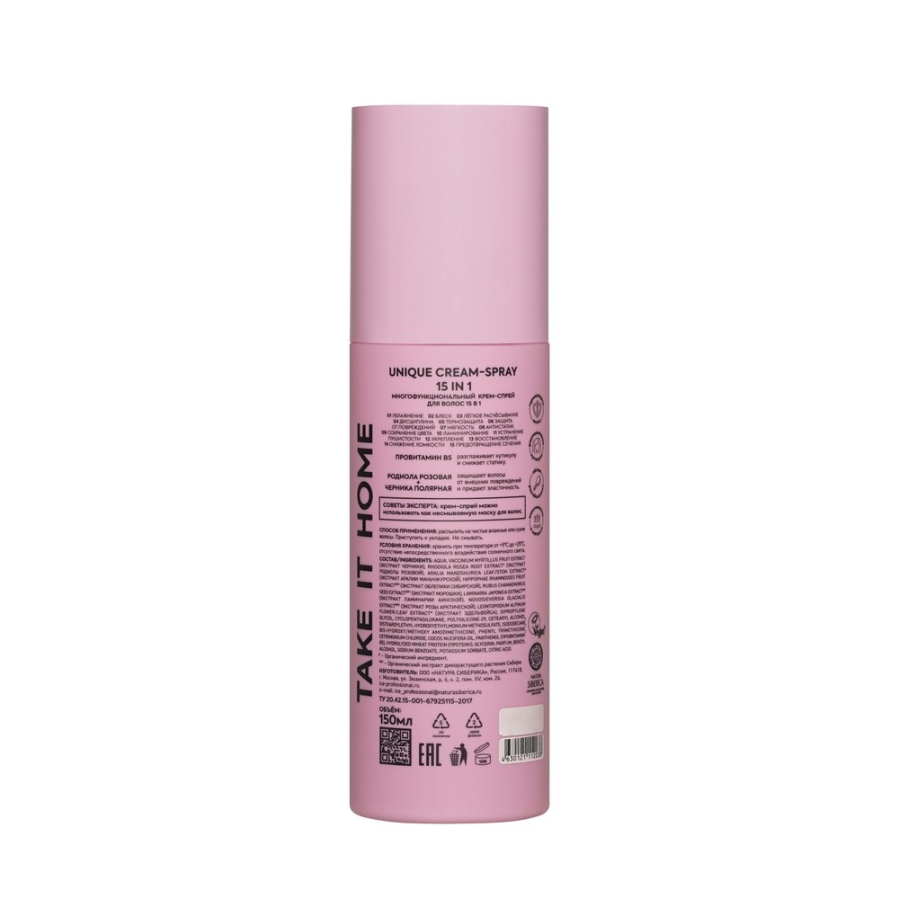 Многофункциональный крем - спрей для волос ICE Professional by NS Unique cream-spray 15 in 1 150мл. Фото 2.