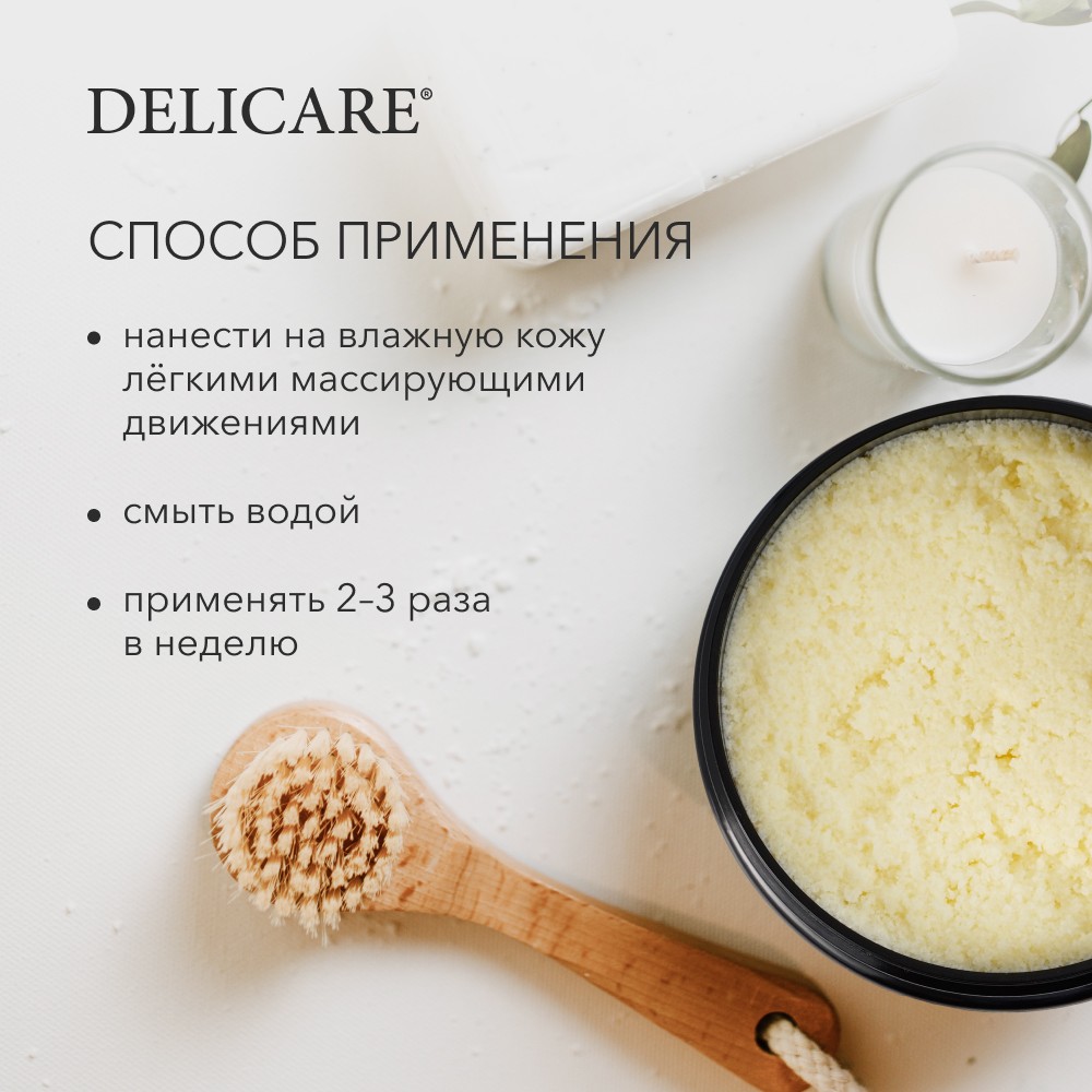 Сахарный скраб для тела Delicare Organic Secret 