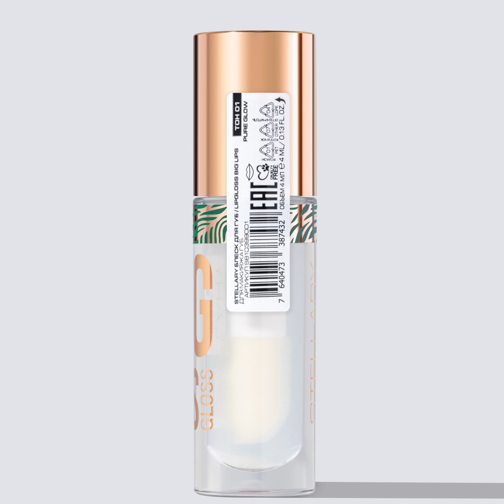 Блеск для губ Stellary Lipgloss Big Lips 01 4,2мл. Фото 7.