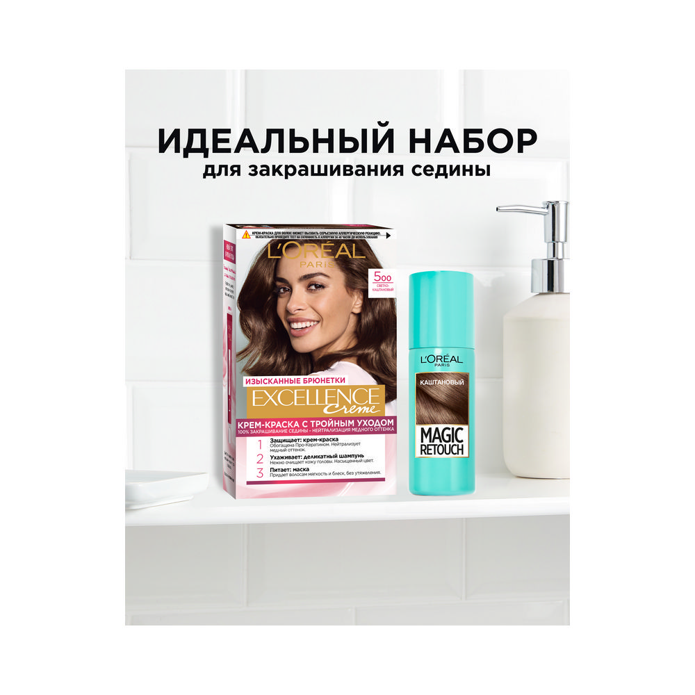 Крем - краска L'Oreal Paris EXCELLENCE Creme стойкая для волос 500 Светло-каштановый. Фото 10.