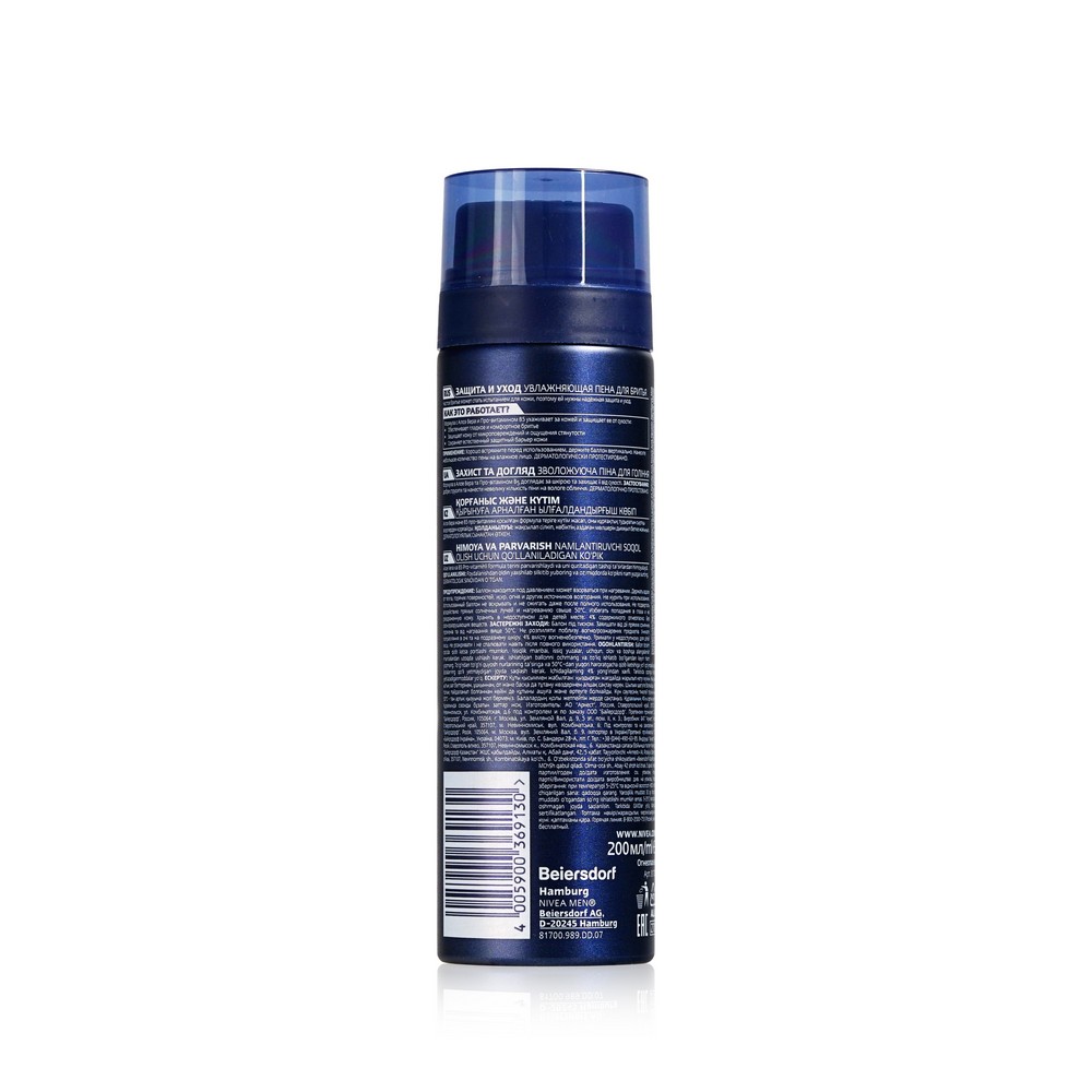 Пена для бритья NIVEA Men " Защита и Уход " увлажняющая 200мл. Фото 3.