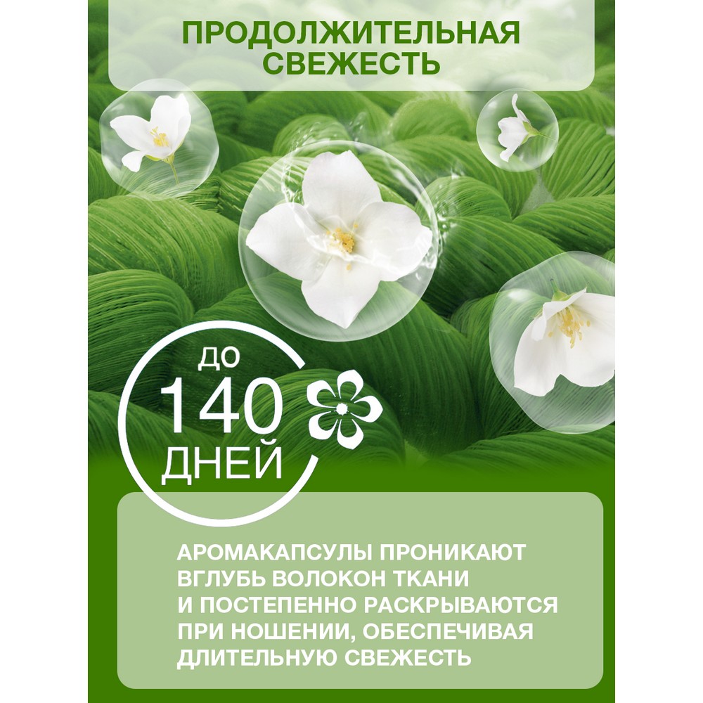 Концентрированный кондиционер для белья Вернель Свежесть Зеленого Сада 1,82л. Фото 9.