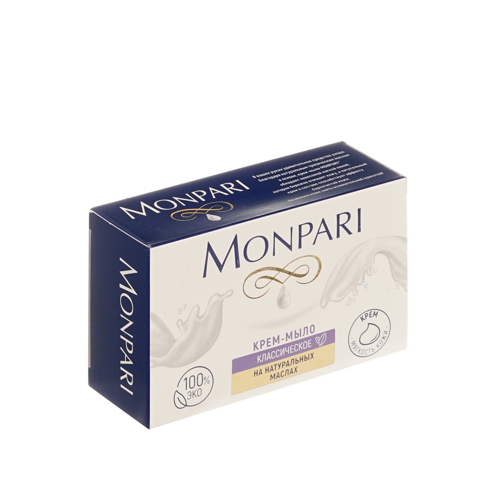 Крем - мыло твердое классическое Monpari 100г. Фото 2.
