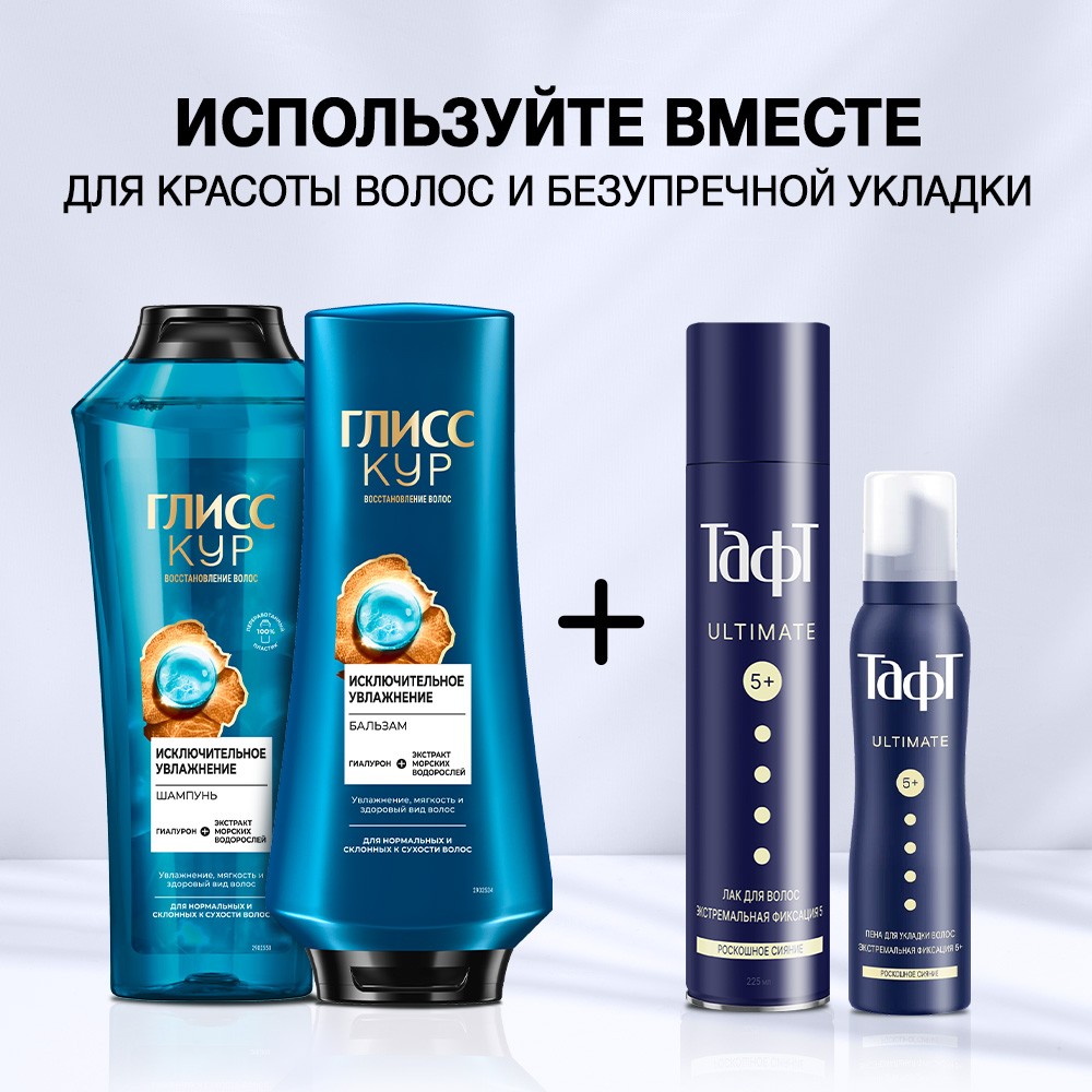 Лак для укладки волос Тафт Ultimate Экстремальная фиксация (5+) 225мл. Фото 11.