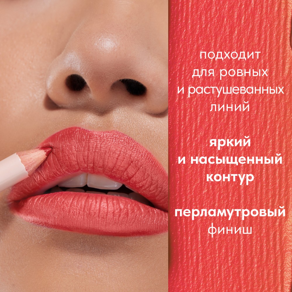 Карандаш для губ Stellary Lipliner 06 1,5г. Фото 10.